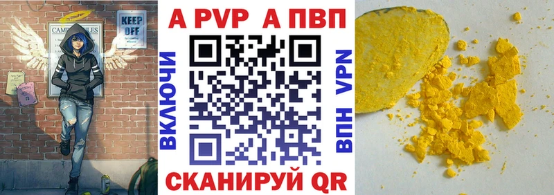 цена наркотик  Верхоянск  Alpha-PVP VHQ 