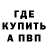 Альфа ПВП мука Ghosr Garcia