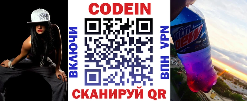 где купить Верхоянск Кодеин напиток Lean (лин)