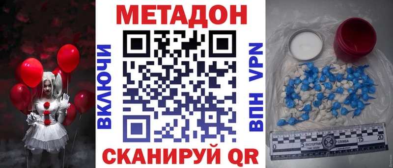 купить сайты Верхоянск МЕТАДОН methadone